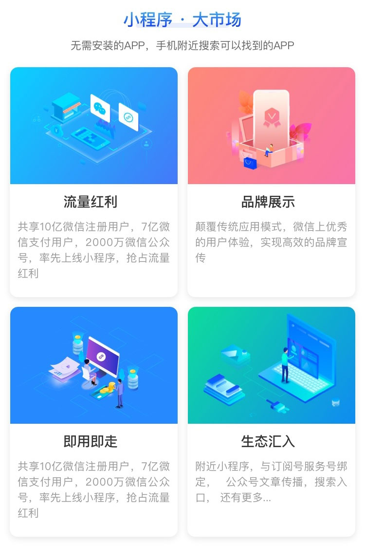 华米科技小程序介绍-第2页